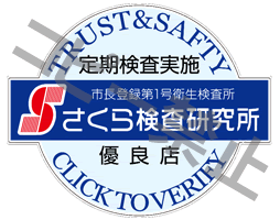 WEB認証マークのサンプル